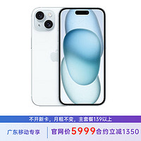 Apple 蘋果 iPhone 15 128G 藍(lán)色 5G全網(wǎng)通