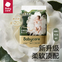 babycare 山茶輕柔 嬰兒拉拉褲 XL碼*4片