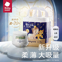 babycare 皇室獅子王國系列 拉拉褲 L碼 20片