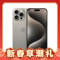 Apple 蘋果 iPhone 15 Pro Max 5G手機(jī) 256GB 原色鈦金屬