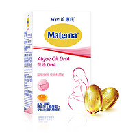 MATERNA 瑪特納 孕婦專用藻油DHA 8粒