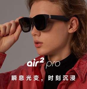 XREAL Air 2 Pro 智能AR眼鏡