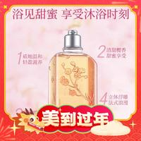 歐舒丹 櫻花沐浴啫喱 250ml