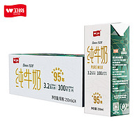 衛(wèi)崗 純牛奶250ml*24盒