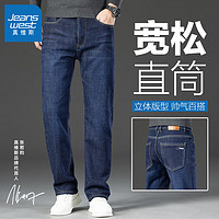 JEANSWEST 真維斯 牛仔褲男秋冬款加厚保暖寬松直筒褲子男士冬季潮牌加絨牛仔長褲 35藍色 32碼