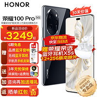 HONOR 榮耀 100pro 新品5G手機(jī) 手機(jī)榮耀90pro升級(jí)版 亮黑色 12GB+256GB