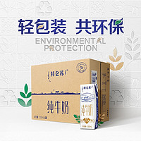 MENGNIU 蒙牛 特侖蘇純牛奶250ml*16盒 整箱裝