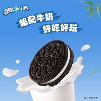 OREO 奧利奧 原味夾心餅干 523g獨(dú)立小包裝