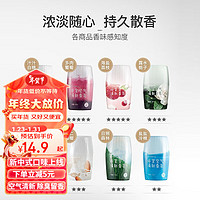 YANXUAN 網(wǎng)易嚴選 浴室香氛空氣清新劑 日光白柚400ml