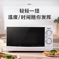 Galanz 格蘭仕 微波爐 20L N9(W0)