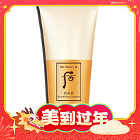 WHOO 后 拱辰享氣韻生潤顏潔面膏 180ml