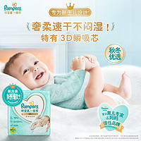 Pampers 幫寶適 一級幫 紙尿褲 S52片