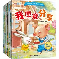 《幼兒園閱讀繪本》