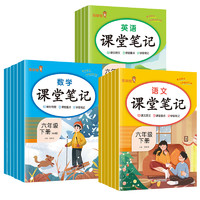 《小學(xué)課堂筆記》（2024春，1-6年級，科目任選）