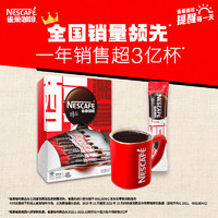 Nestlé 雀巢 醇品美式低脂烘焙拿鐵速溶黑咖啡粉48包