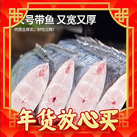 今錦上 國(guó)產(chǎn)整條特大帶魚 整箱 凈重5斤