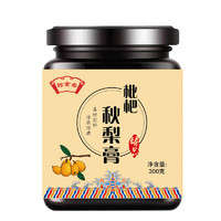 祜全齋 枇杷秋梨膏 300g*3瓶