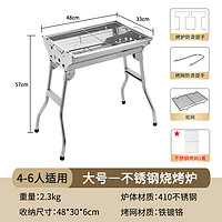 夢多福 家用戶外燒烤架子折疊不銹鋼烤爐 大號款燒烤架 常規(guī)款