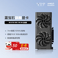 SAPPHIRE 藍寶石 AMD RADEON  RX 6750 GRE 10G/160bit 白金