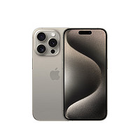 Apple 蘋果 iPhone 15 Pro (A3104) 256GB 原色鈦金屬 支持移動(dòng)聯(lián)通電信5G 雙卡雙待手機(jī)