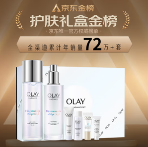 OLAY 玉蘭油 小白瓶精華液美白水乳套裝 6件套（贈(zèng)美白水50ml+面膜1片+禮袋）