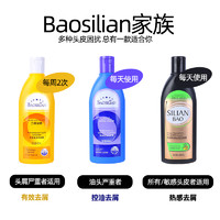 BAOSILIAN 葆詩蓮 二硫化硒去屑洗發(fā)水 400ml 裝