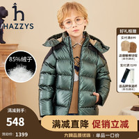 HAZZYS 哈吉斯 品牌童裝男童羽絨服冬舒適百搭防潑水連帽羽絨服 深竹綠 110