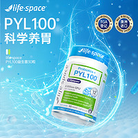 【2瓶組合】lifespace pyl100養(yǎng)胃益生菌30粒