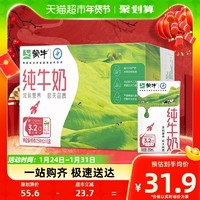 MENGNIU 蒙牛 3.2g蛋白質(zhì) 純牛奶 250ml