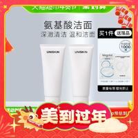 UNISKIN 優(yōu)時顏 平衡潔面乳 100g*2（贈 安瓶面膜*1+沁潤舒緩面膜*1）