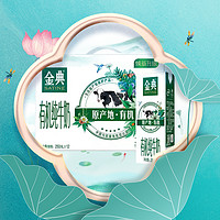 yili 伊利 年貨1月伊利金典有機(jī)純牛奶250ml12盒送禮一整箱批早餐官方旗艦店