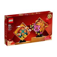 LEGO 樂高 Chinese Festivals中國節(jié)日系列 80110 福運(yùn)成雙