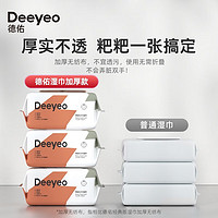 Deeyeo 德佑 嬰兒濕巾 80抽*1包