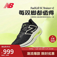 new balance 24年男鞋SC Trainer v2馬拉松高彈競速運動跑鞋MRCXBK3 41.5