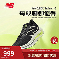 new balance 24年男鞋SC Trainer v2马拉松高弹竞速运动跑鞋MRCXBK3 41.5