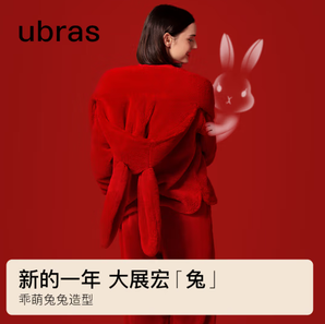 Ubras 云朵絨本命年紅色斗篷睡衣