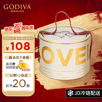 GODIVA 歌帝梵 大師系列巧克力精選禮盒 休閑零食生日禮物送女友送老婆