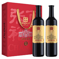 CHANGYU 張裕 第九代1937特藏版解百納干紅葡萄酒 750ml*2瓶禮盒國產(chǎn)紅酒送禮