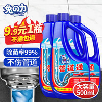 兔の力 管道疏通劑 500ML*3瓶