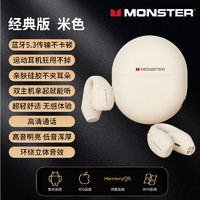 MONSTER 魔聲 mh22175 夾耳式藍牙耳機