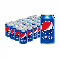 pepsi 百事 可樂原味碳酸飲料330ml*24整箱