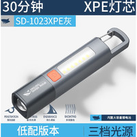 微笑鯊 戶外手電筒 低配200毫安 SD-1023