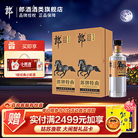 LANGJIU 郎酒 郎牌特曲黑馬特 濃醬兼香型白酒50度500ml*2宴請送禮