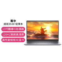 DELL 戴爾 成就3530 13代處理器 15.6英寸輕薄辦公高性能筆記本