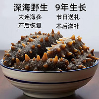 臻品 即食海參 13-18只一斤 單個(gè)獨(dú)立包裝1斤