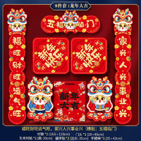 鴻然 徽諾龍年對(duì)聯(lián)春節(jié)2024的套裝新年春節(jié)春聯(lián)家用新春過年 龍年大吉8件套X904