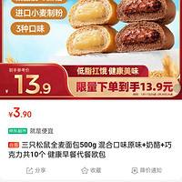 三只松鼠 全麥面包500g
3.9，能買2件