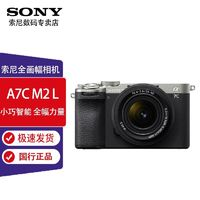 SONY 索尼 A7CM2L 微單相機(jī) a7c2L套機(jī) +64G卡+電池+包套裝