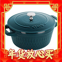 staub 琺寶 Twister 旋風(fēng)藝術(shù)琺瑯鑄鐵鍋 海藍(lán) 24cm