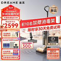 dreame 追覓 H20 Pro 無(wú)線洗地機(jī)